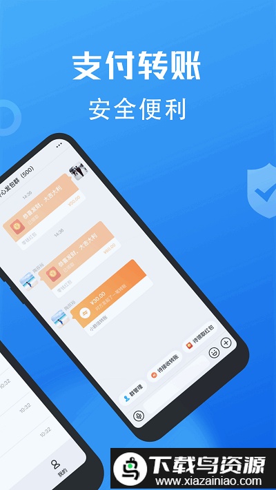小鹅信app截图2