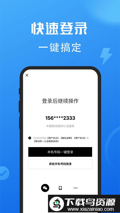 小鹅信app截图3