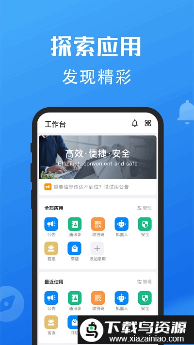 小鹅信app截图4