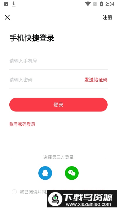 慧过网校最新版截图1