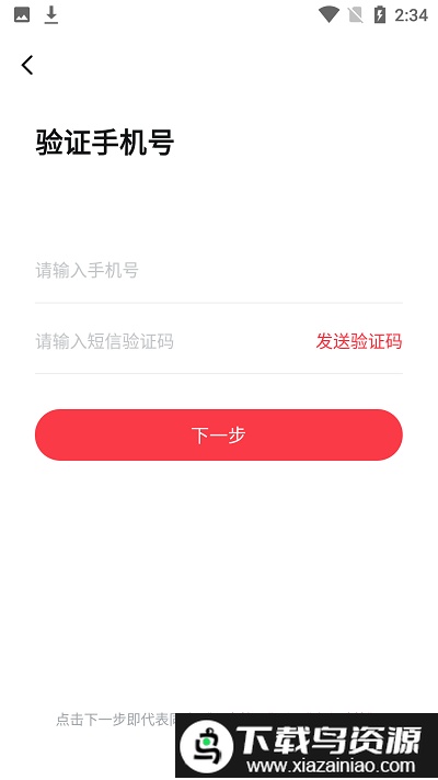 慧过网校最新版截图2