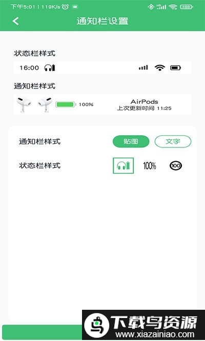 iairpods助手app截图2