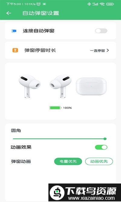 iairpods助手app截图4