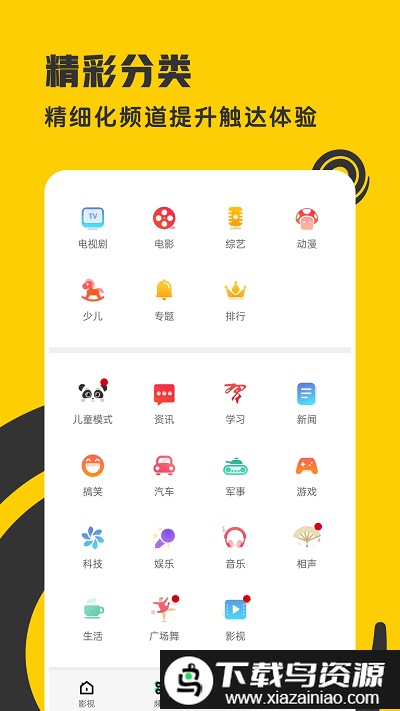 360影视大全电视剧免费版截图1