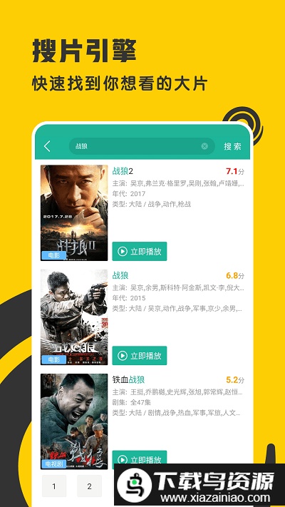 360影视大全电视剧免费版截图2