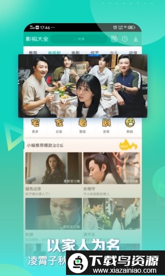 360影视大全电视剧免费版截图5