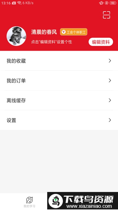 圆点职教app截图1