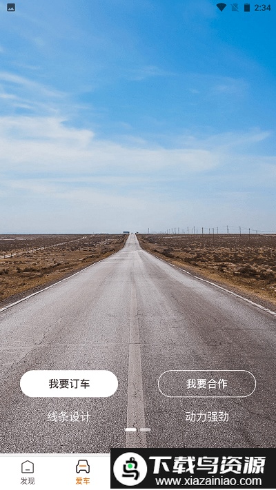 轻橙世界app截图2