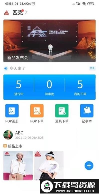 灵龙app截图2