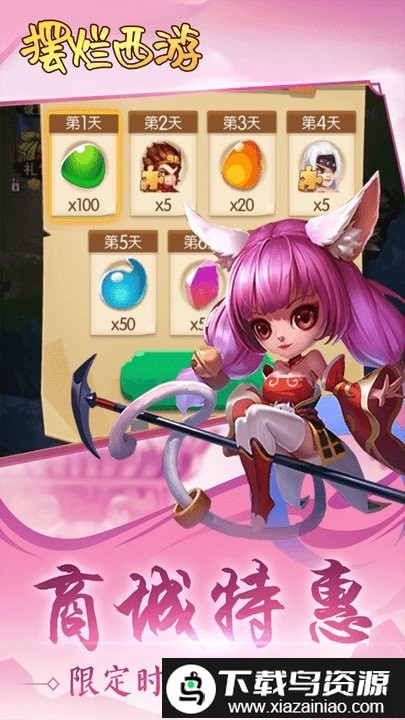 摆烂西游游戏截图3