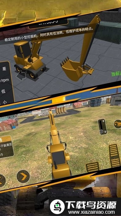 挖掘机操作之王最新版截图1
