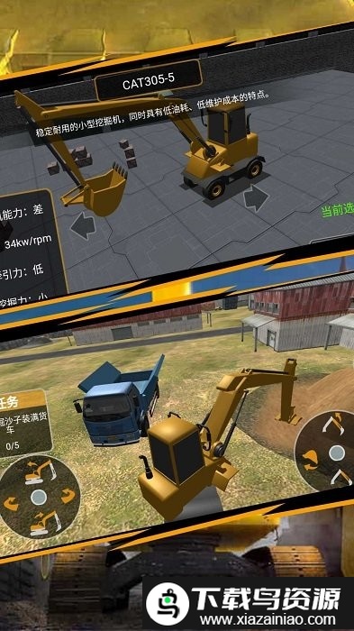 挖掘机操作之王最新版截图2