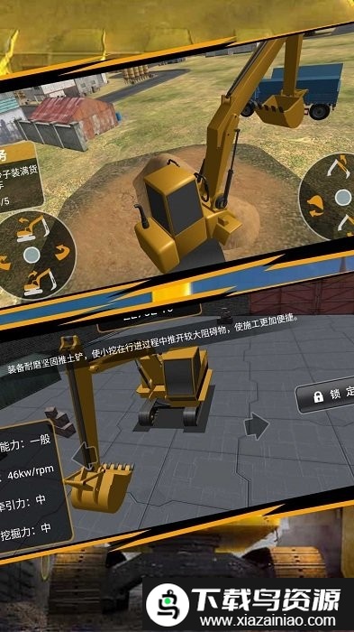 挖掘机操作之王最新版截图3
