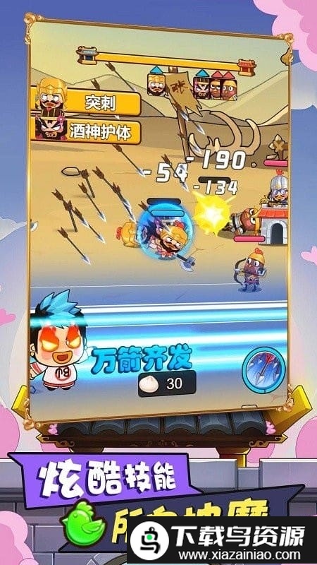 多塔三国最新版截图1