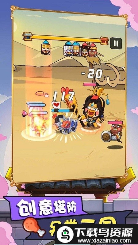 多塔三国最新版截图2