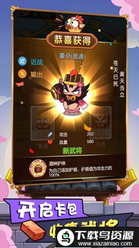 多塔三国最新版截图3