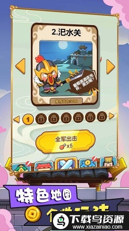 多塔三国最新版截图4