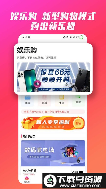 娱卡最新版截图1