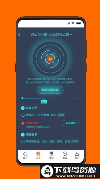 点心云app截图1