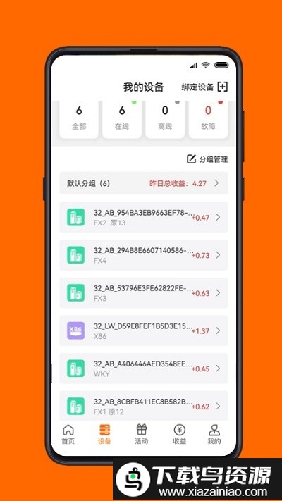 点心云app截图2