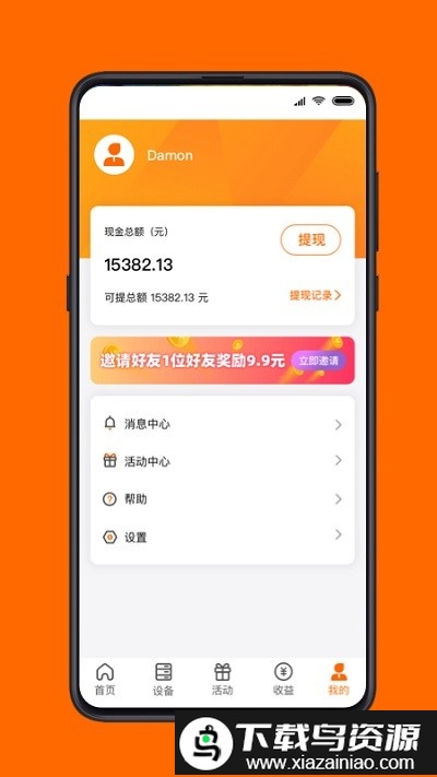 点心云app截图4