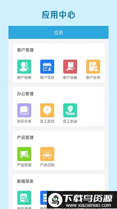 腾尔智能运维app截图3