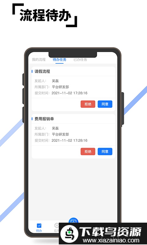 至简协同手机版截图1