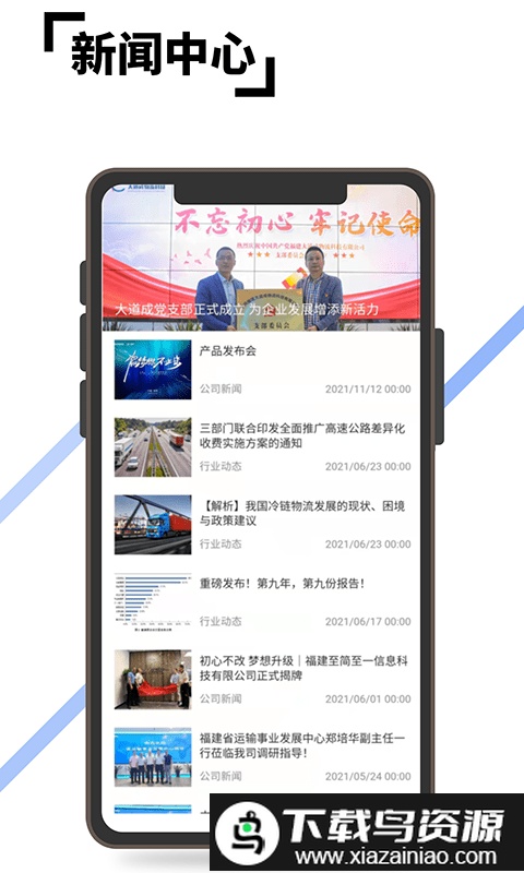 至简协同手机版截图2