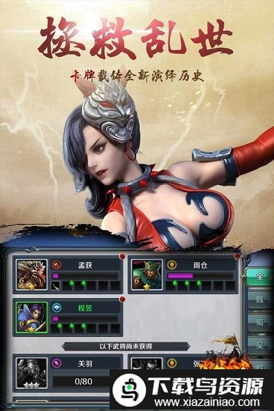 烽火三国单机无限金币版截图1