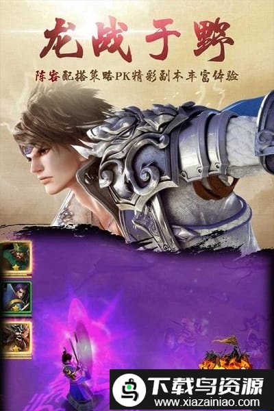 烽火三国单机无限金币版截图2