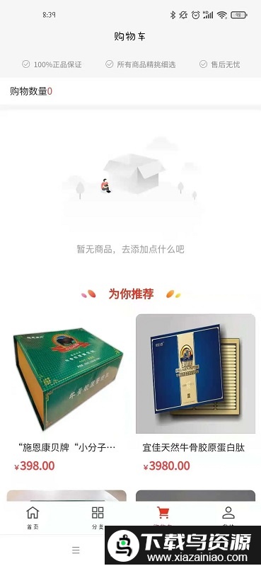 丰煌商城手机版截图2