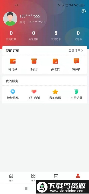 丰煌商城手机版截图3