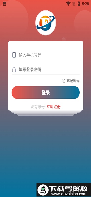 丰煌商城手机版截图5