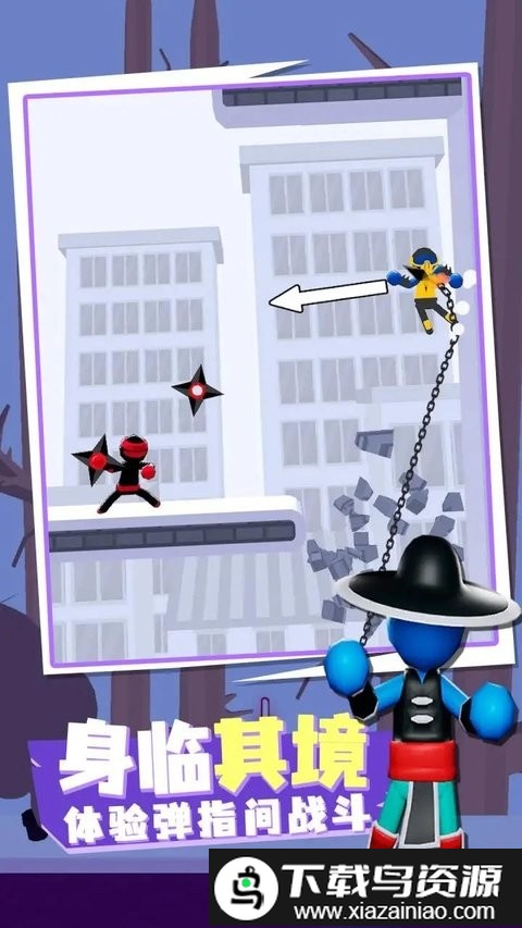 火柴人传送大师最新版截图2