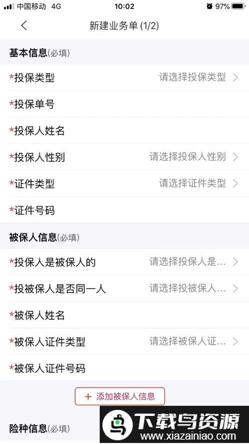 国华双录app截图1