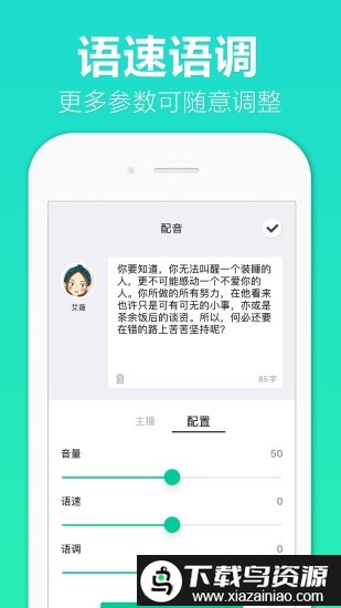 配音全能王接单平台截图2