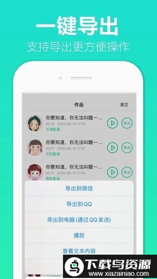 配音全能王接单平台截图5