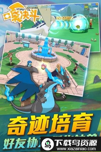 口袋决斗qq版截图1