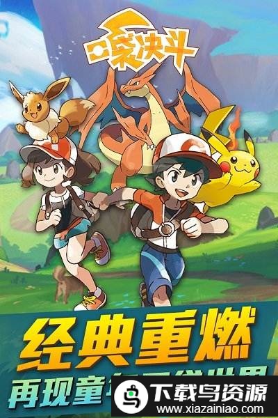 口袋决斗qq版截图2