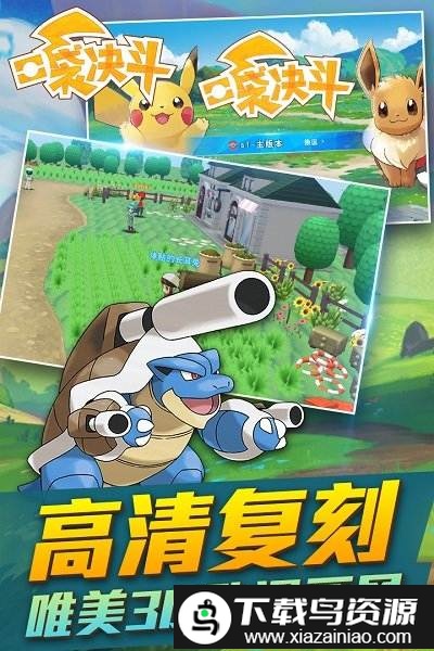 口袋决斗qq版截图3