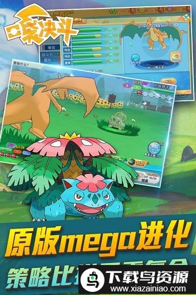 口袋决斗qq版截图4