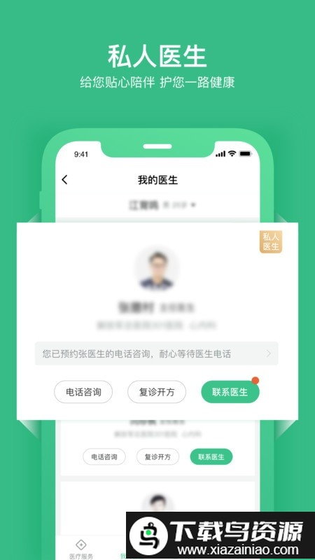 因数健康app截图3