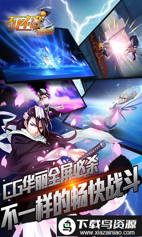 死神加强版bt私服截图1