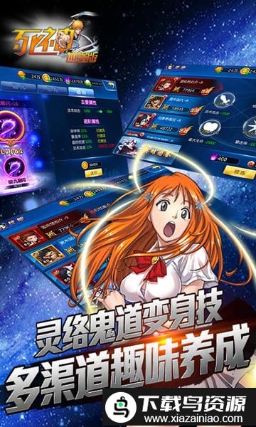 死神加强版bt私服截图2