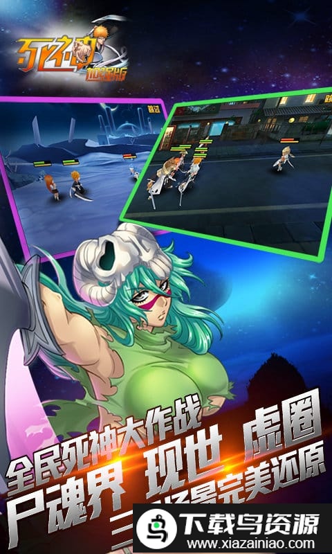 死神加强版bt私服截图3