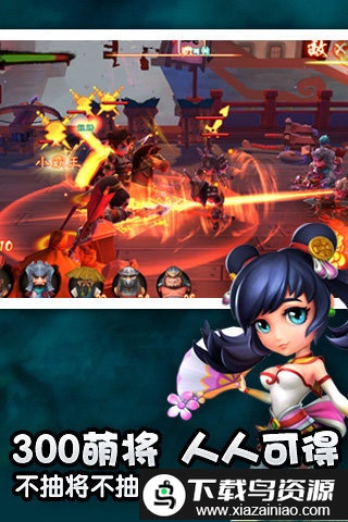 萌将冲冲冲百度版截图3