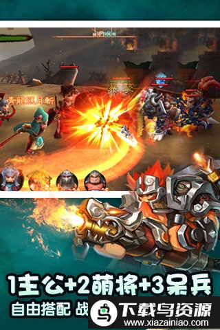 萌将冲冲冲百度版截图5