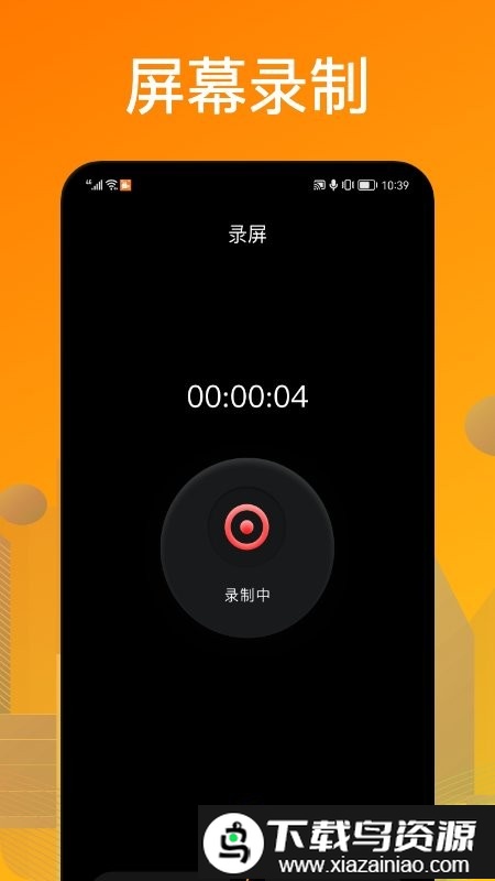 葫芦录屏app截图3