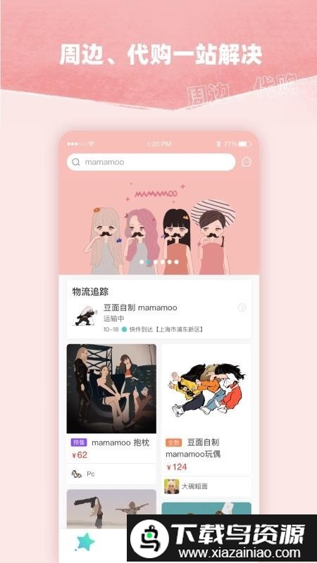 找糖app截图1