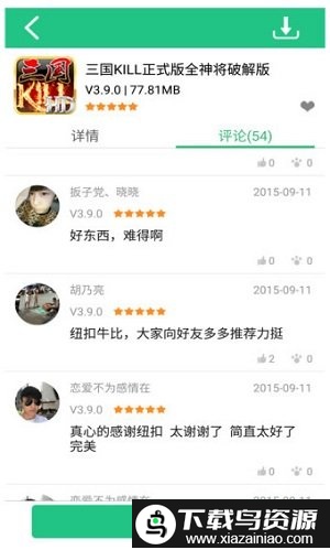 纽扣游戏软件截图1